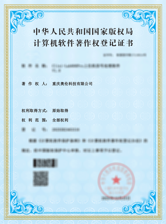软著3