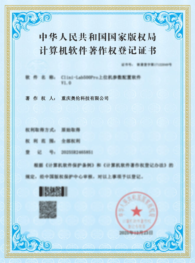 软著2