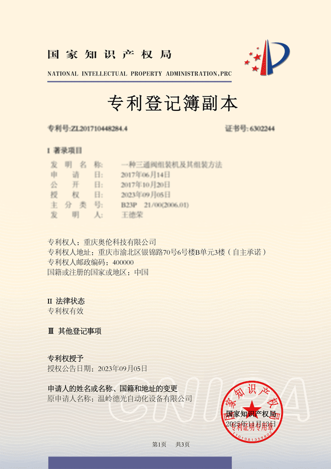특허1