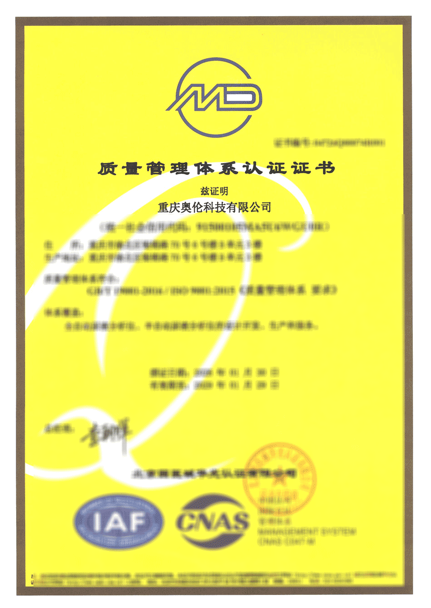 Certificación del sistema de calidad ISO9001